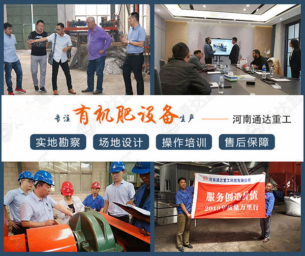 種養結合循環農業新模式下，一套有機肥生產線設備需要投資多少錢?