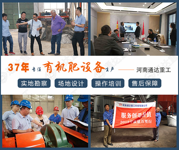 利用發酵腐熟秸稈+畜禽糞便生產顆粒有機肥生產線配置方案、工藝流程